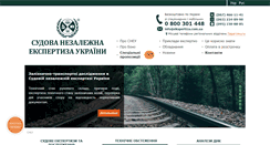 Desktop Screenshot of ekspertiza.com.ua