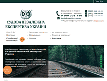Tablet Screenshot of ekspertiza.com.ua
