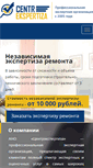 Mobile Screenshot of ekspertiza.ru